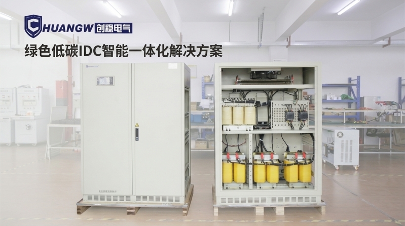 創穩電氣穩壓器
