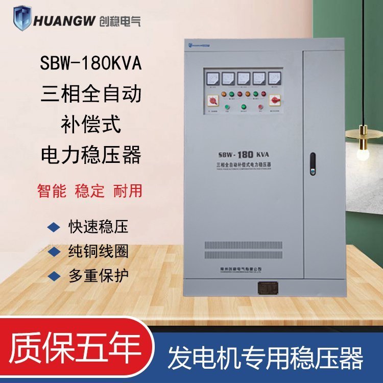 柴油發(fā)電機(jī)穩(wěn)壓器